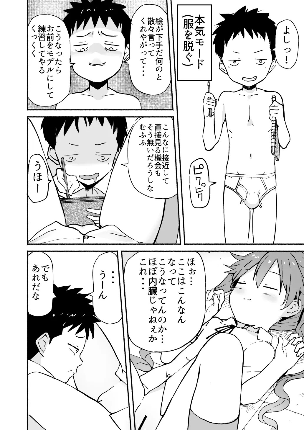 Page 115