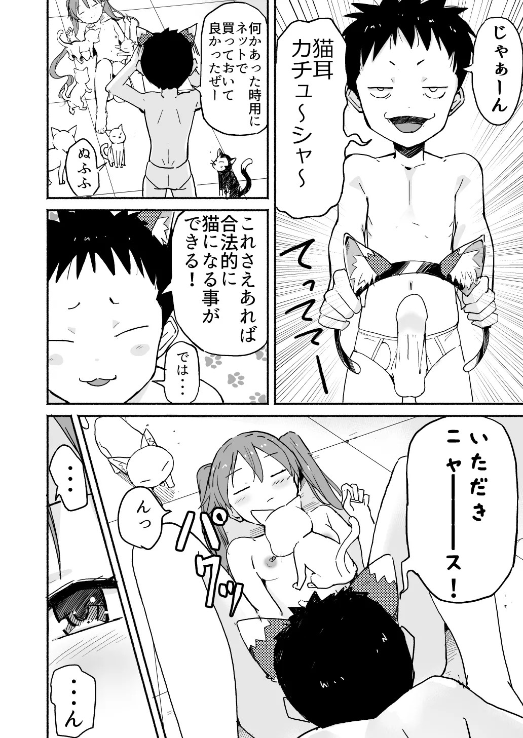 Page 121