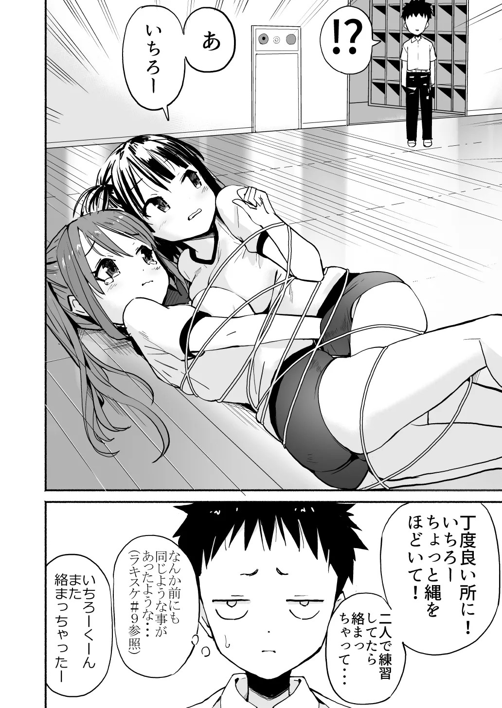 Page 138