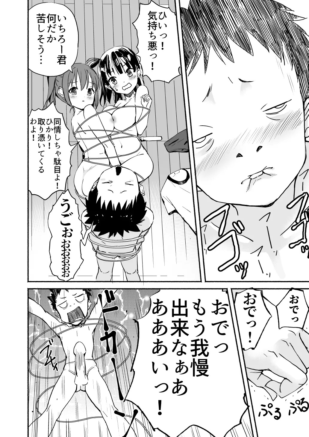 Page 158