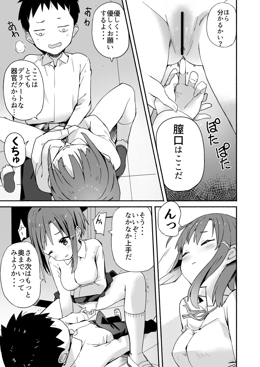 Page 174