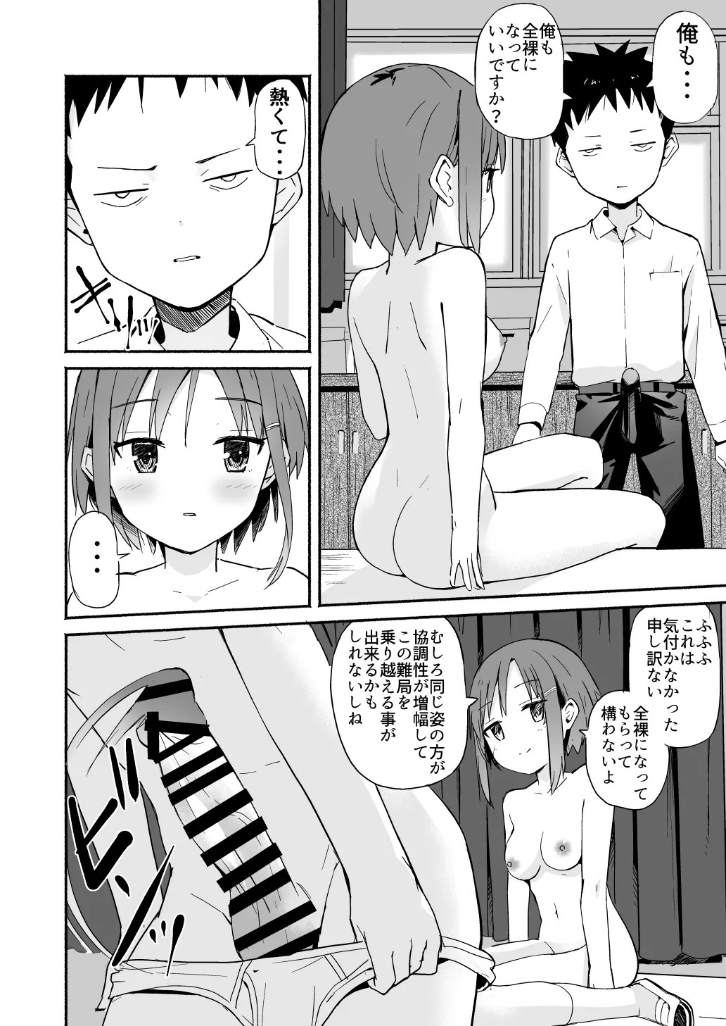 Page 179