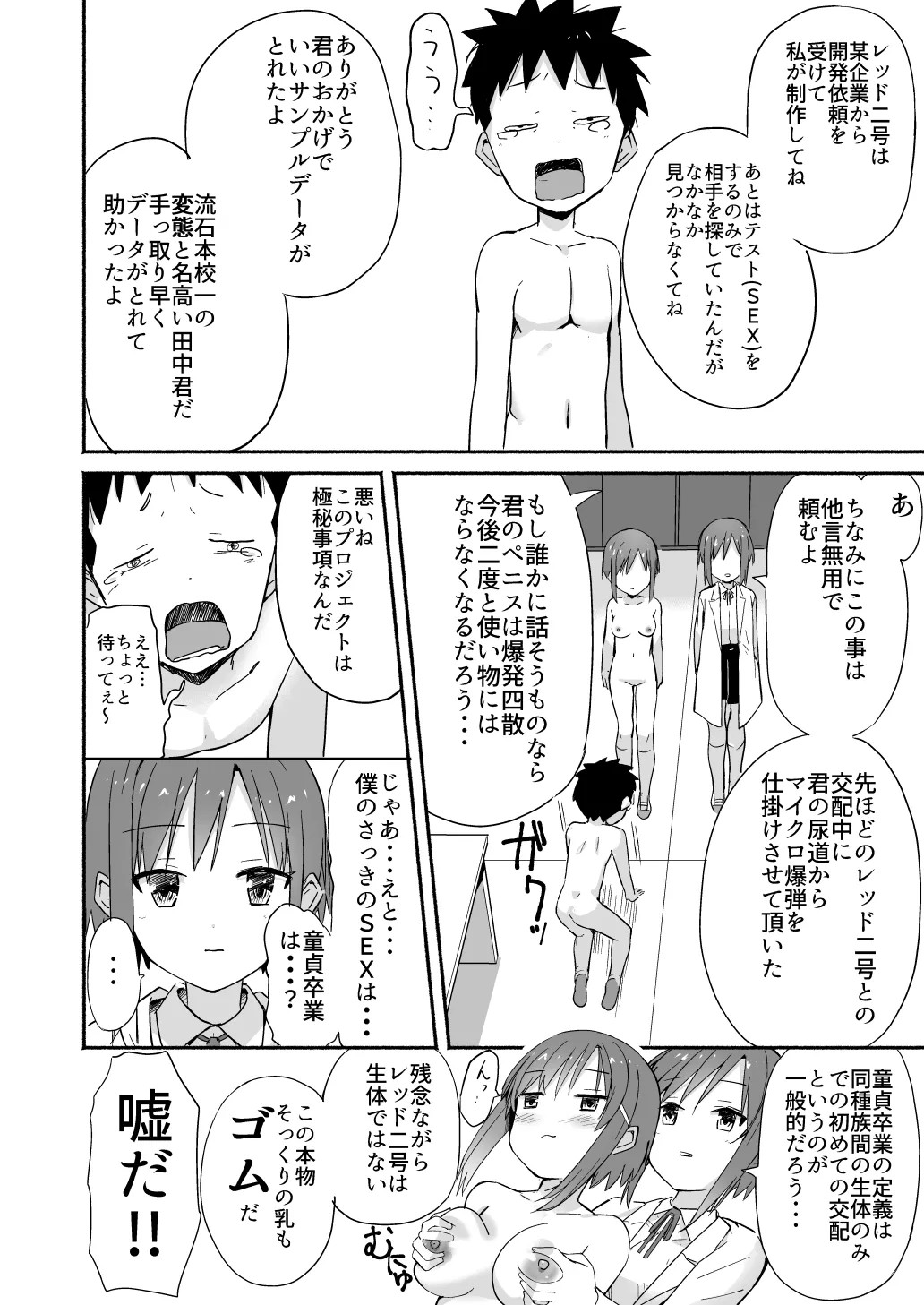 Page 191