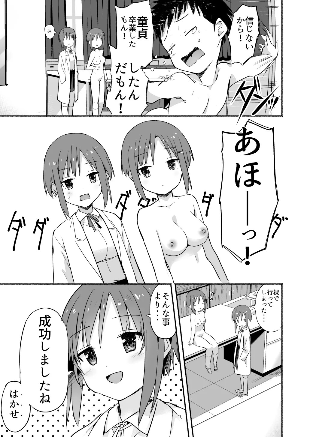 Page 192