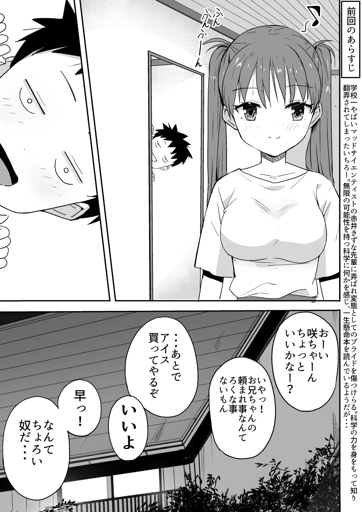 Page 204