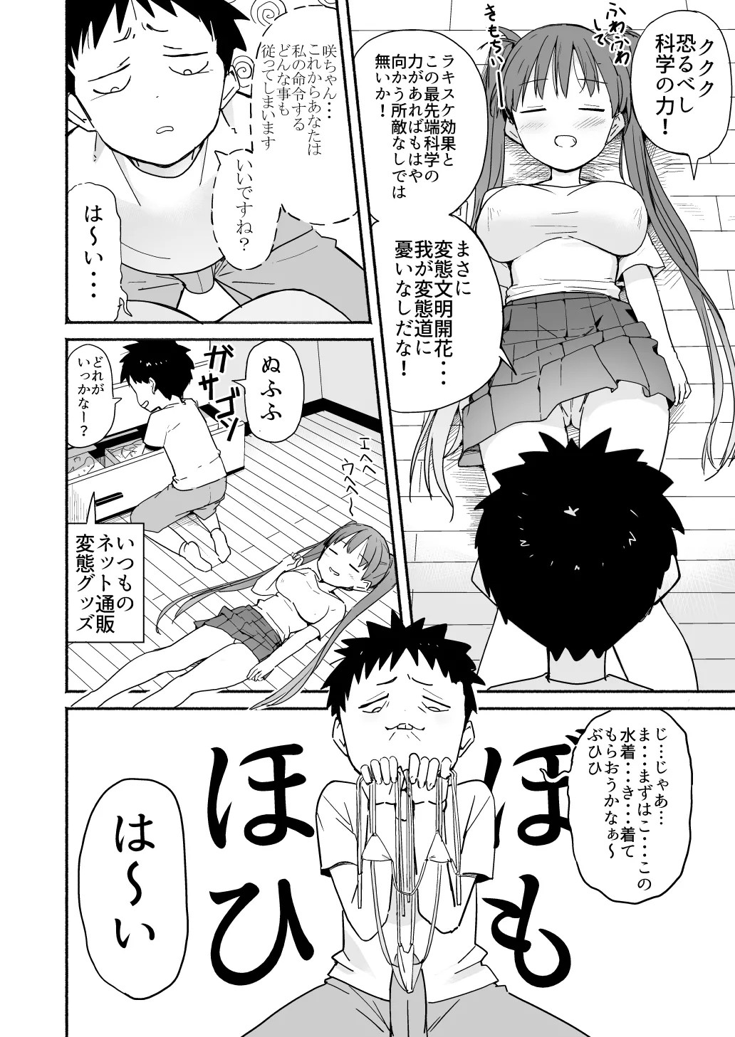 Page 206