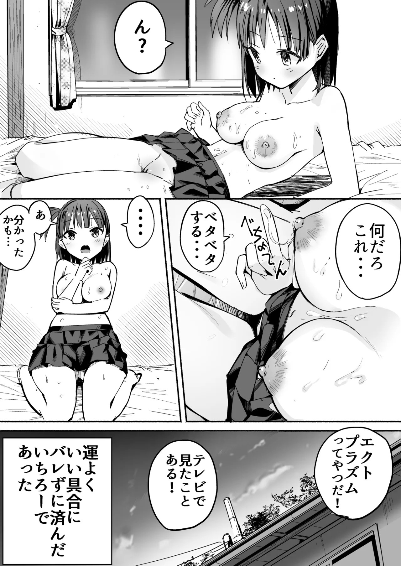 Page 392