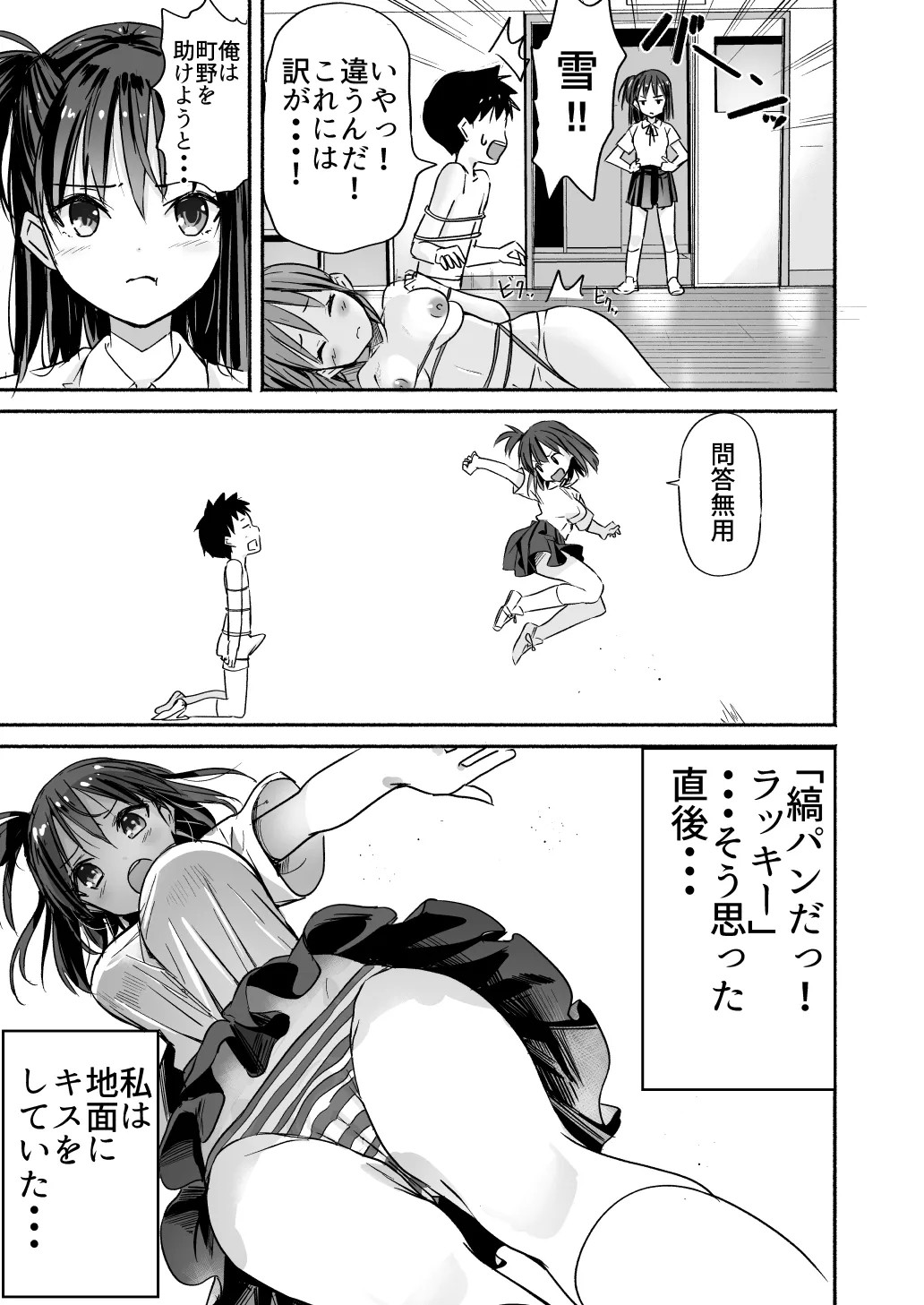 Page 73