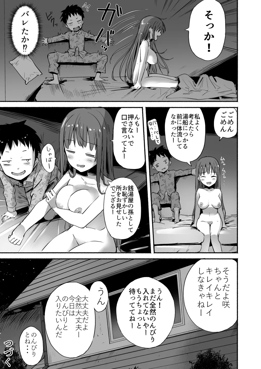 Page 83