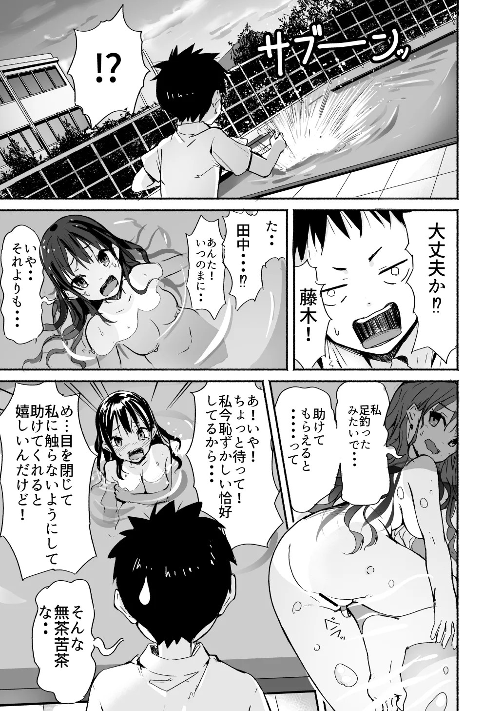 Page 99