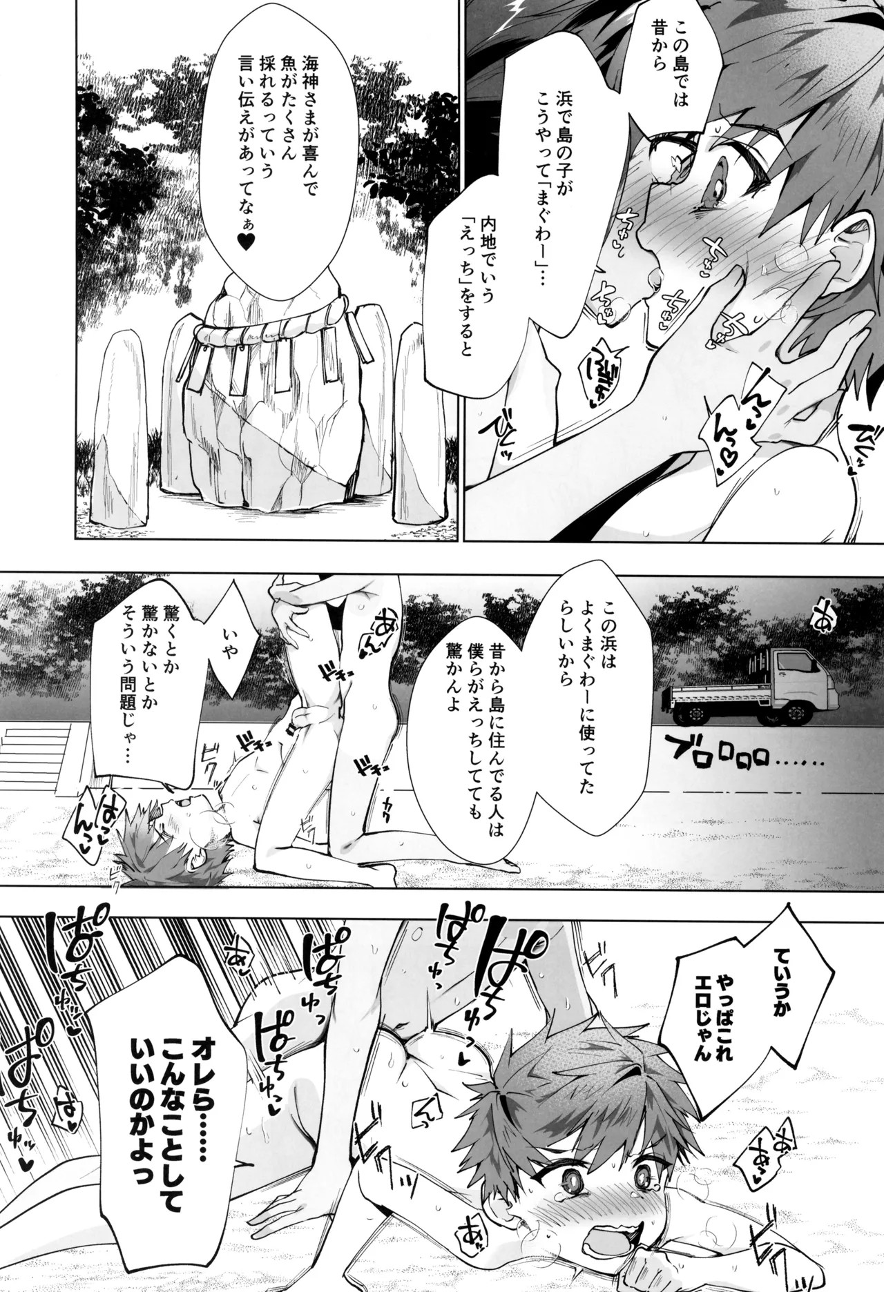 Page 23