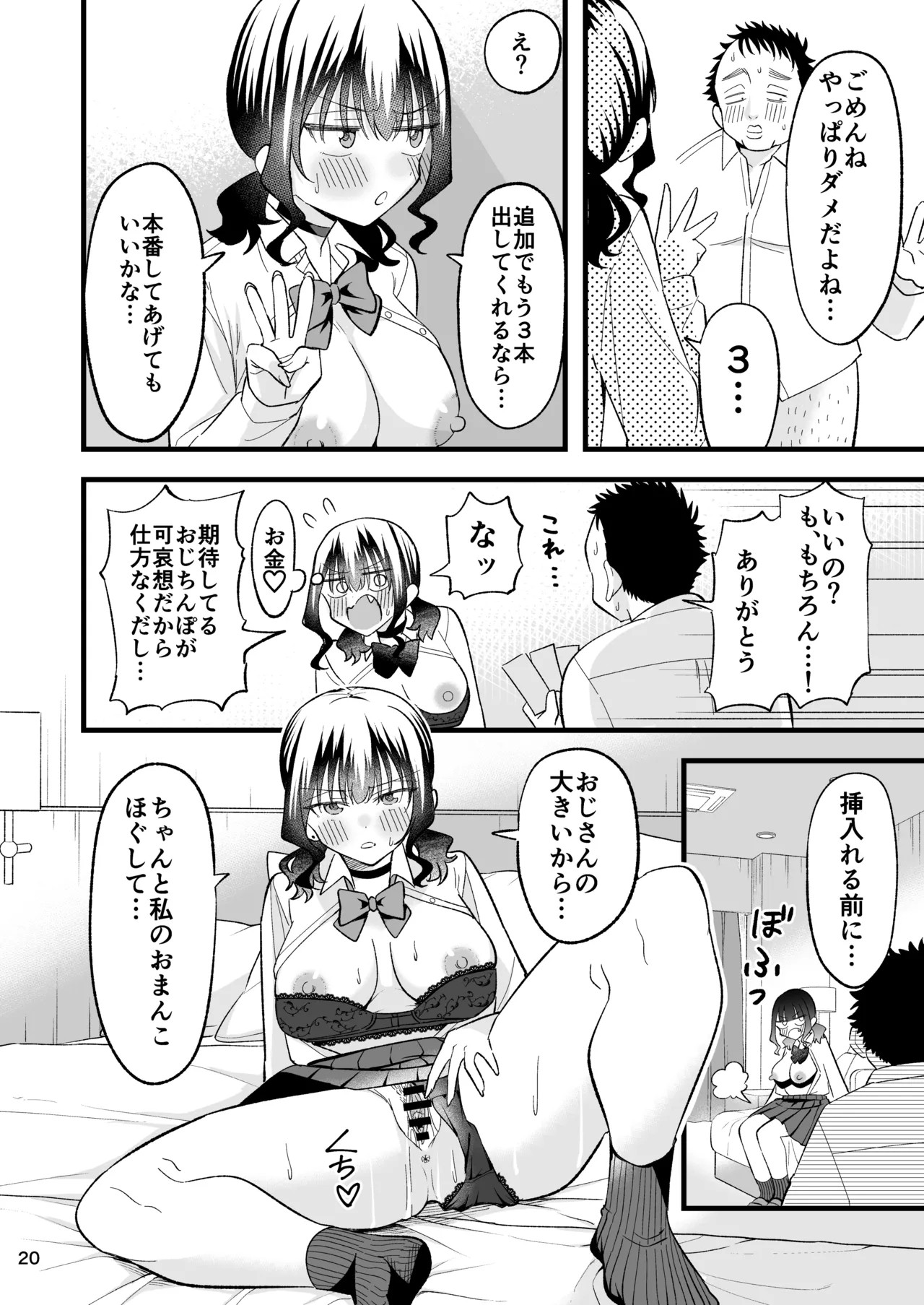 Page 19