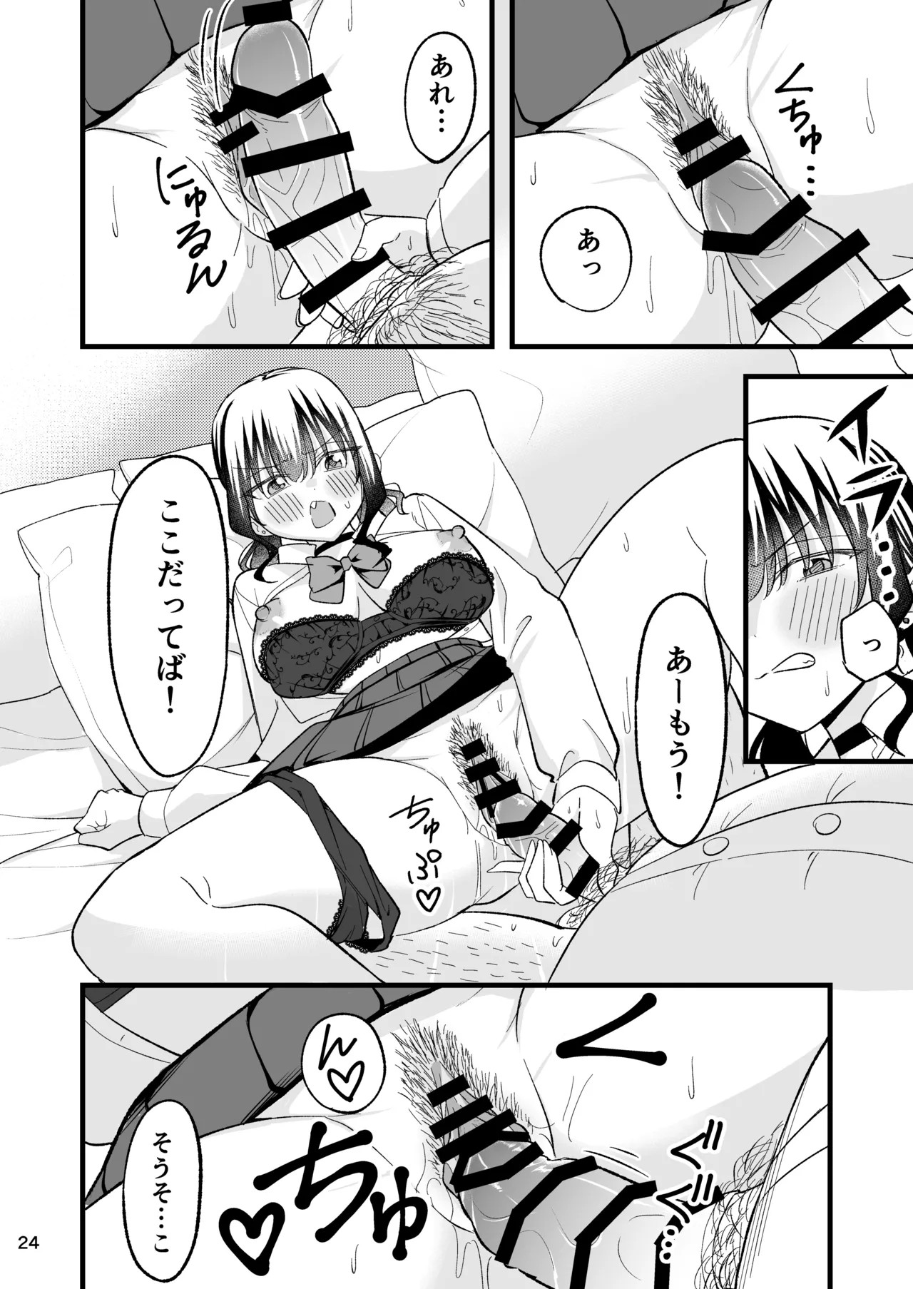Page 23