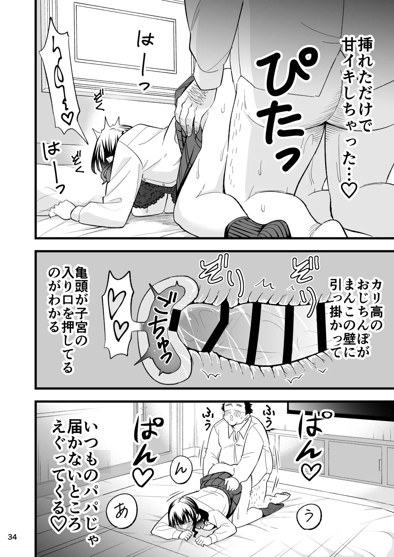 Page 33