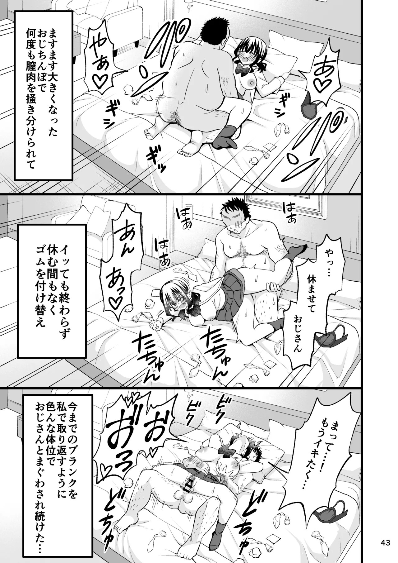Page 42
