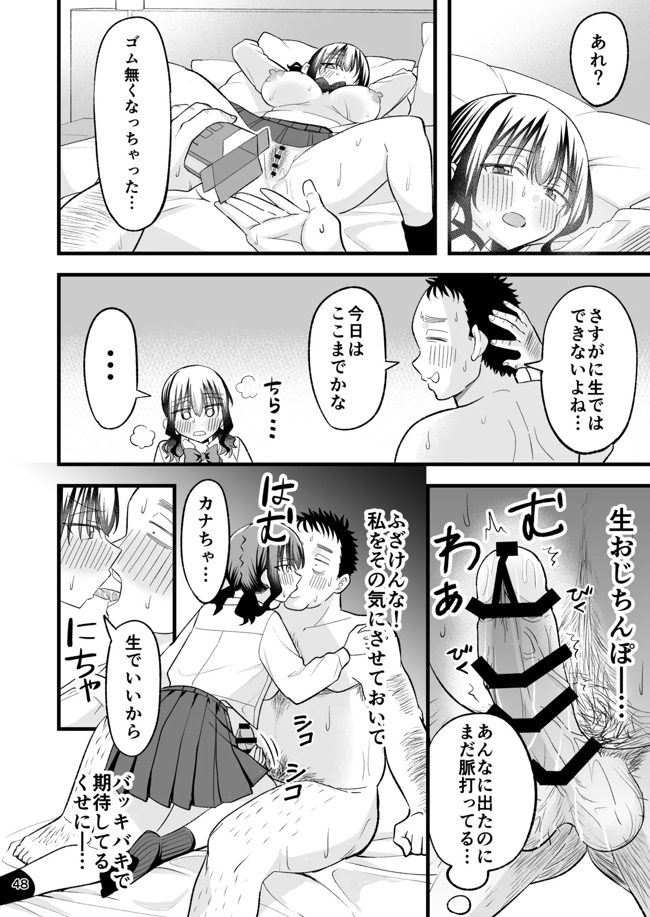 Page 47