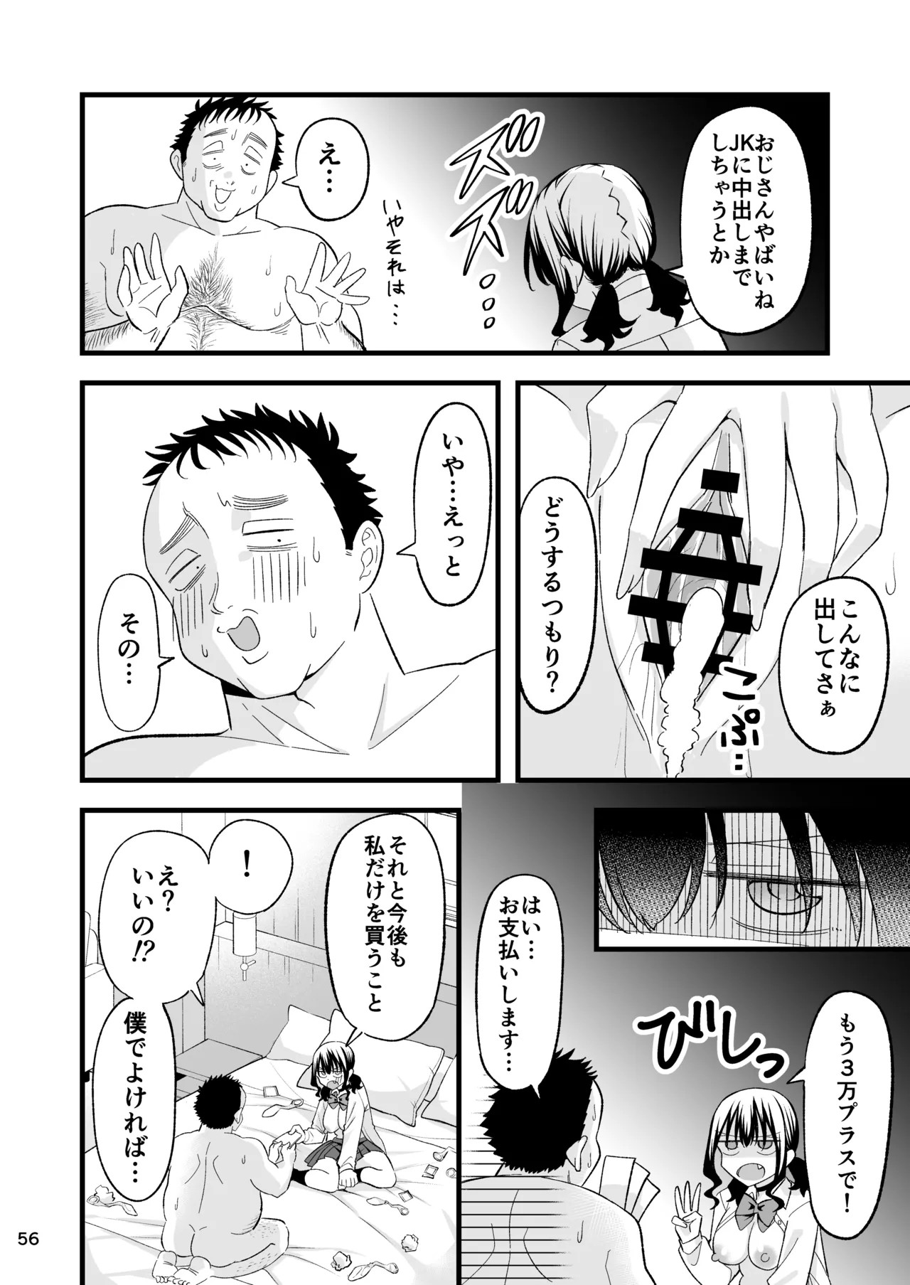 Page 55