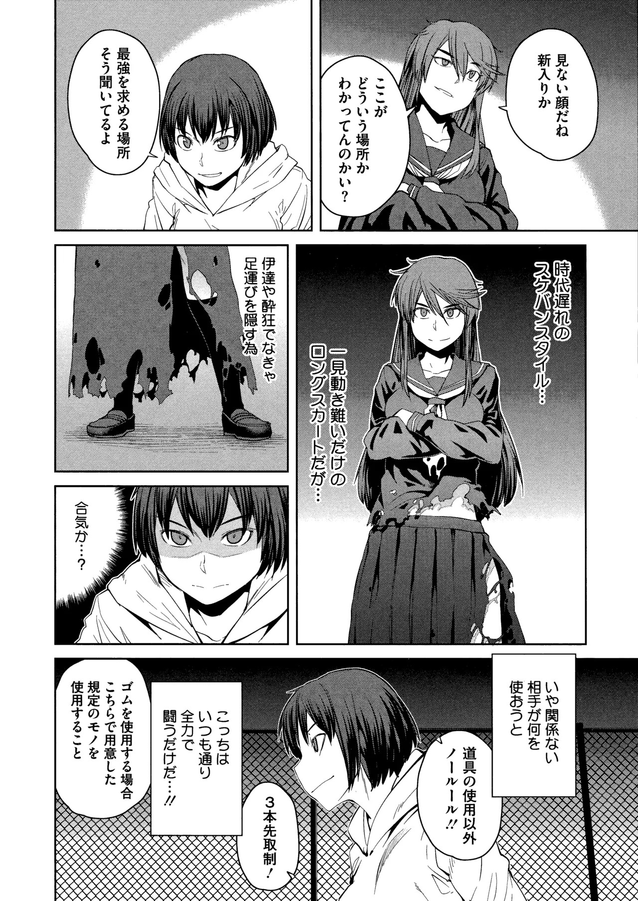Page 106