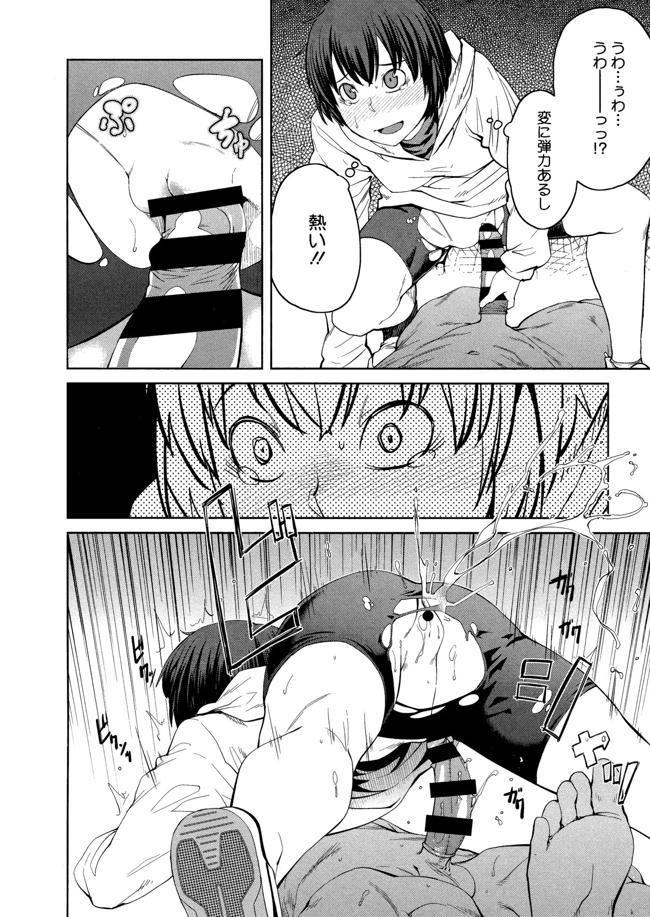 Page 112