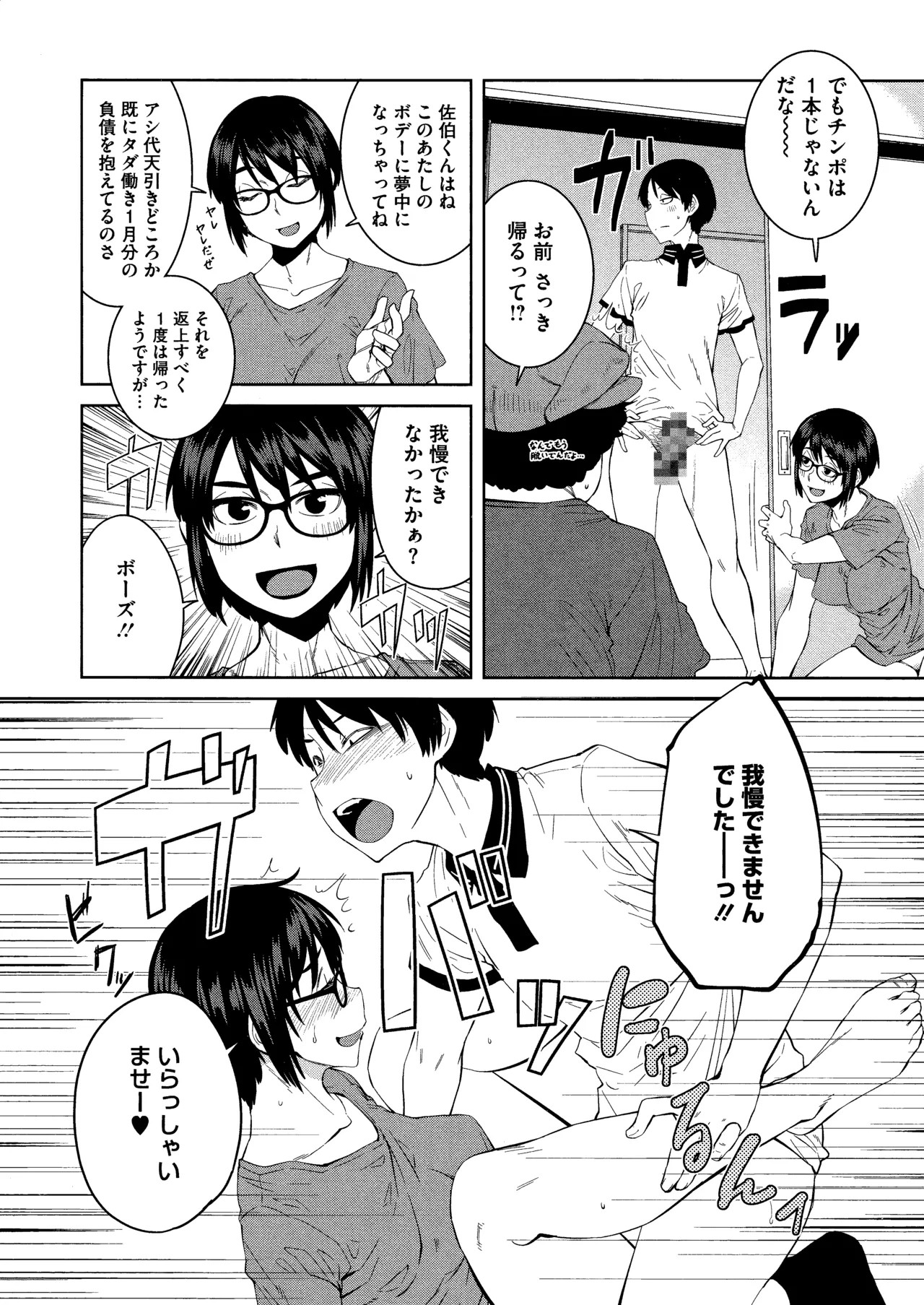 Page 136