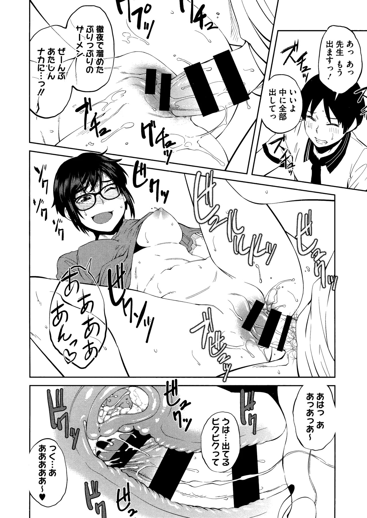 Page 138