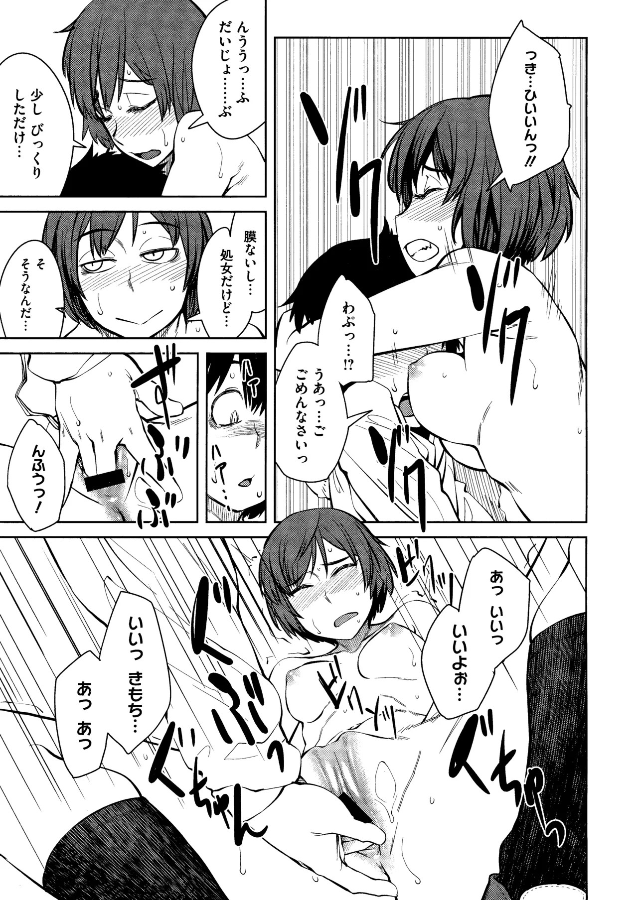 Page 173