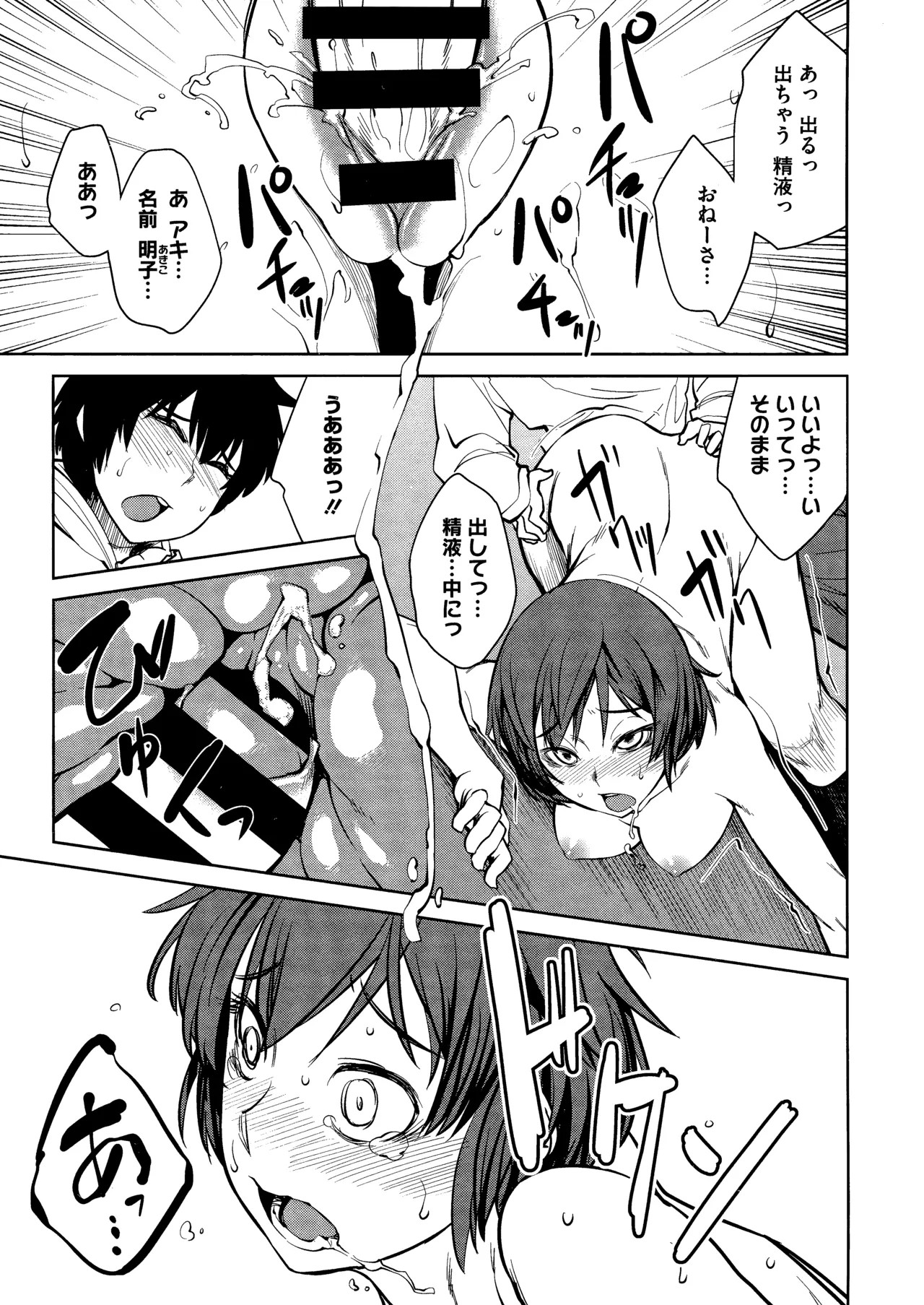 Page 179