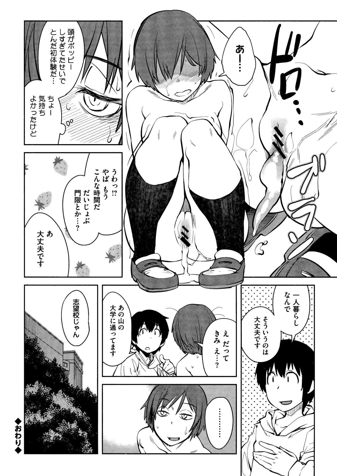Page 182