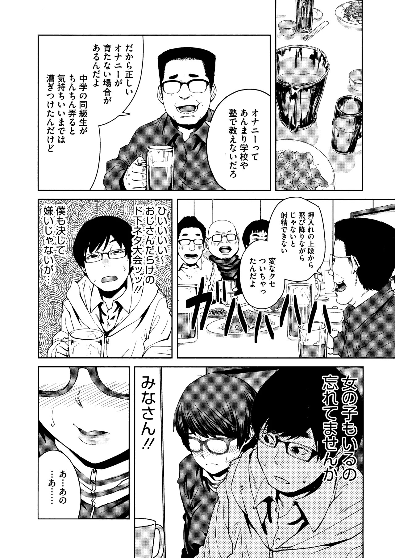 Page 184
