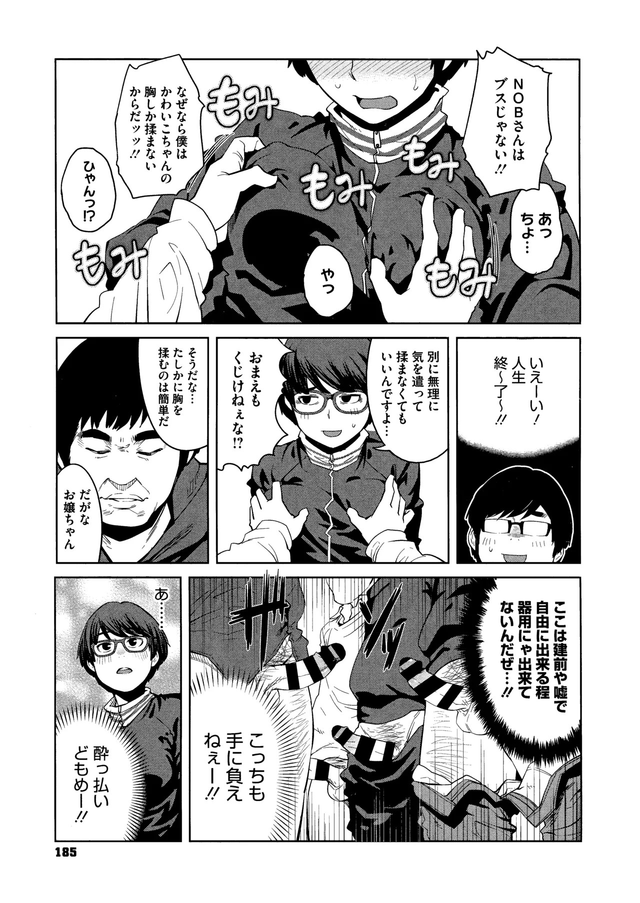Page 187