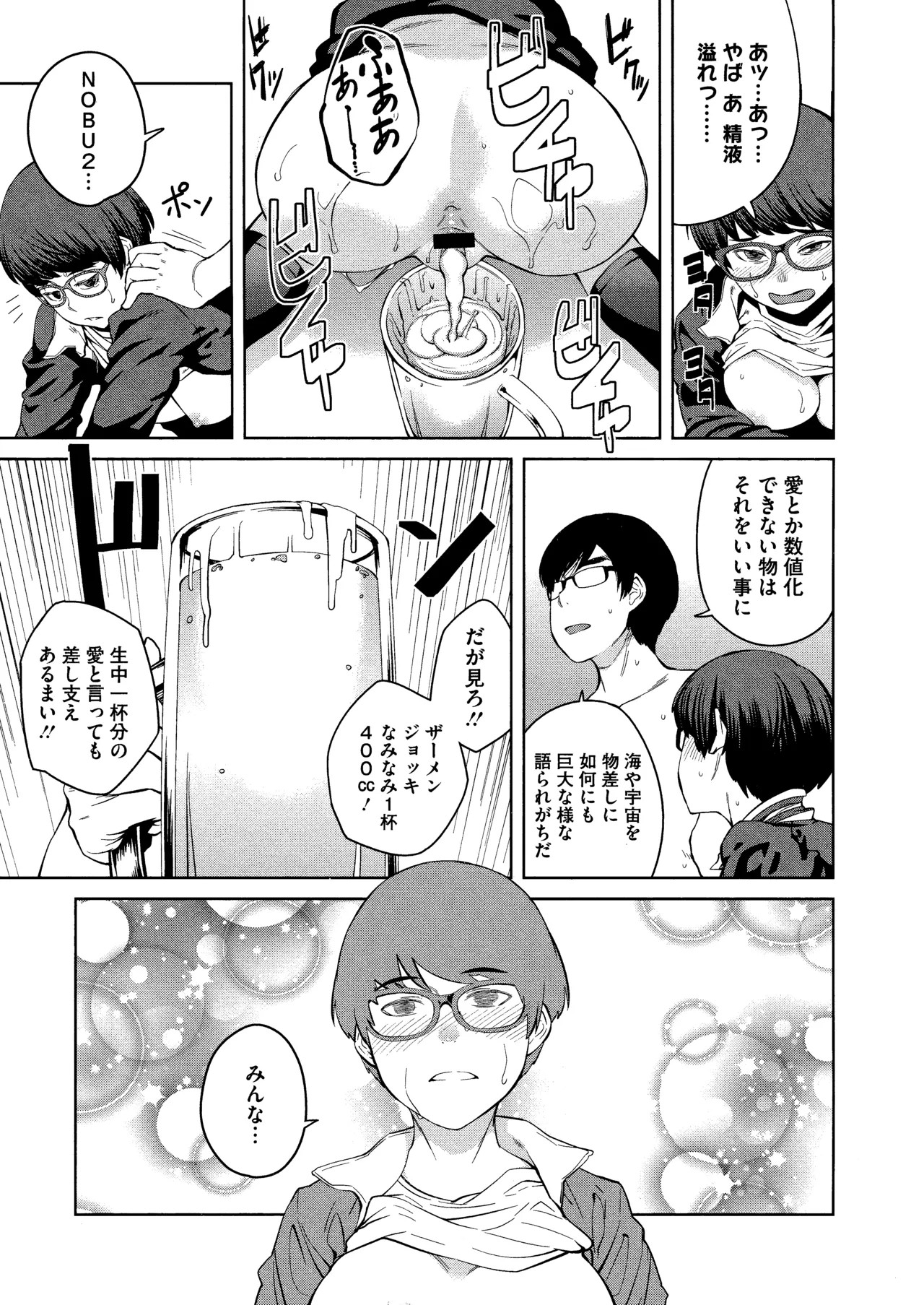 Page 197