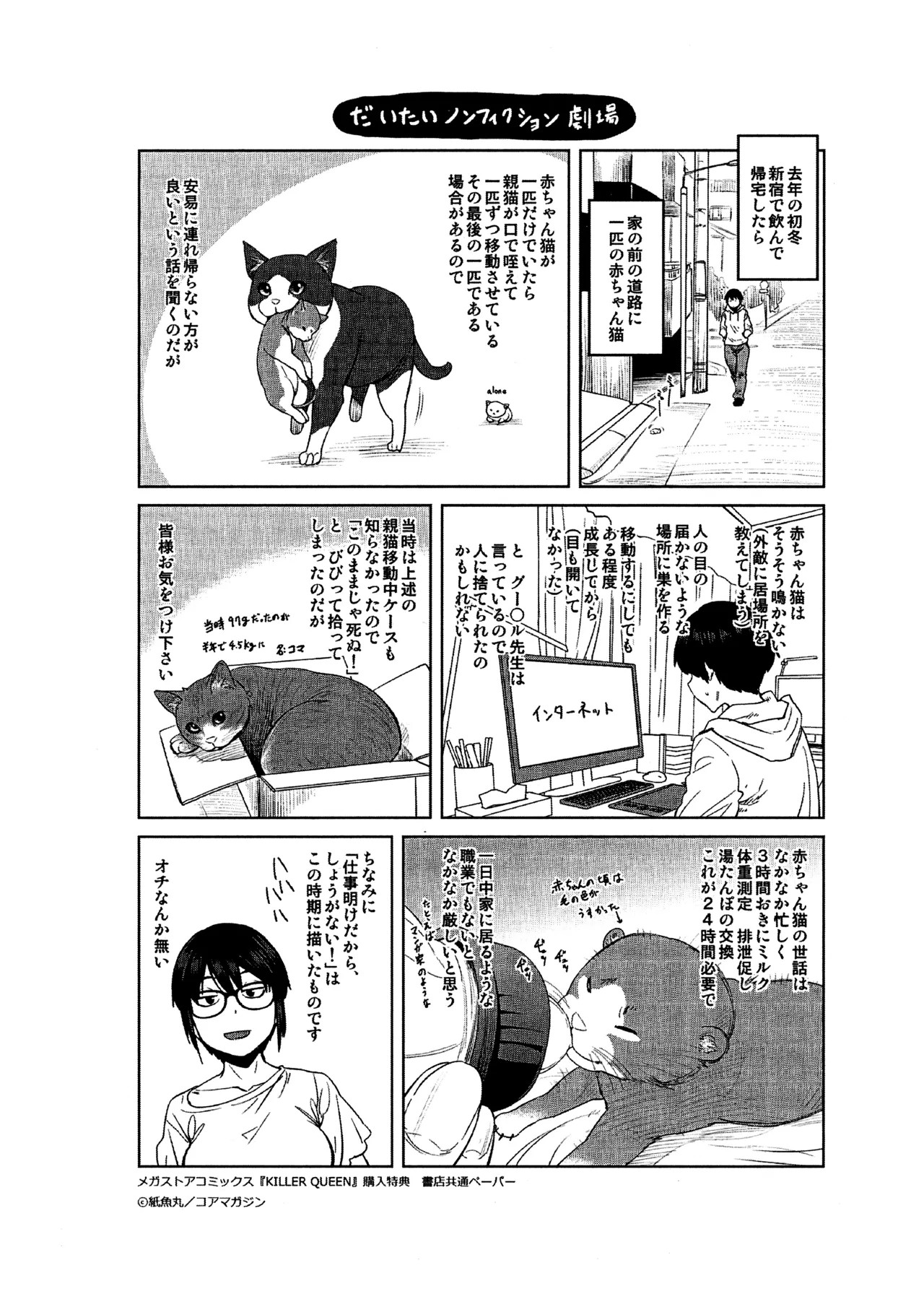 Page 207