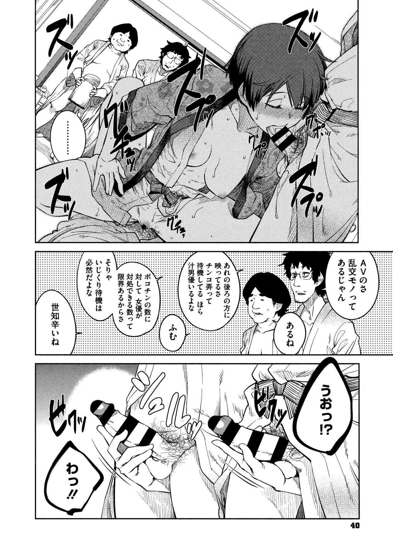 Page 42