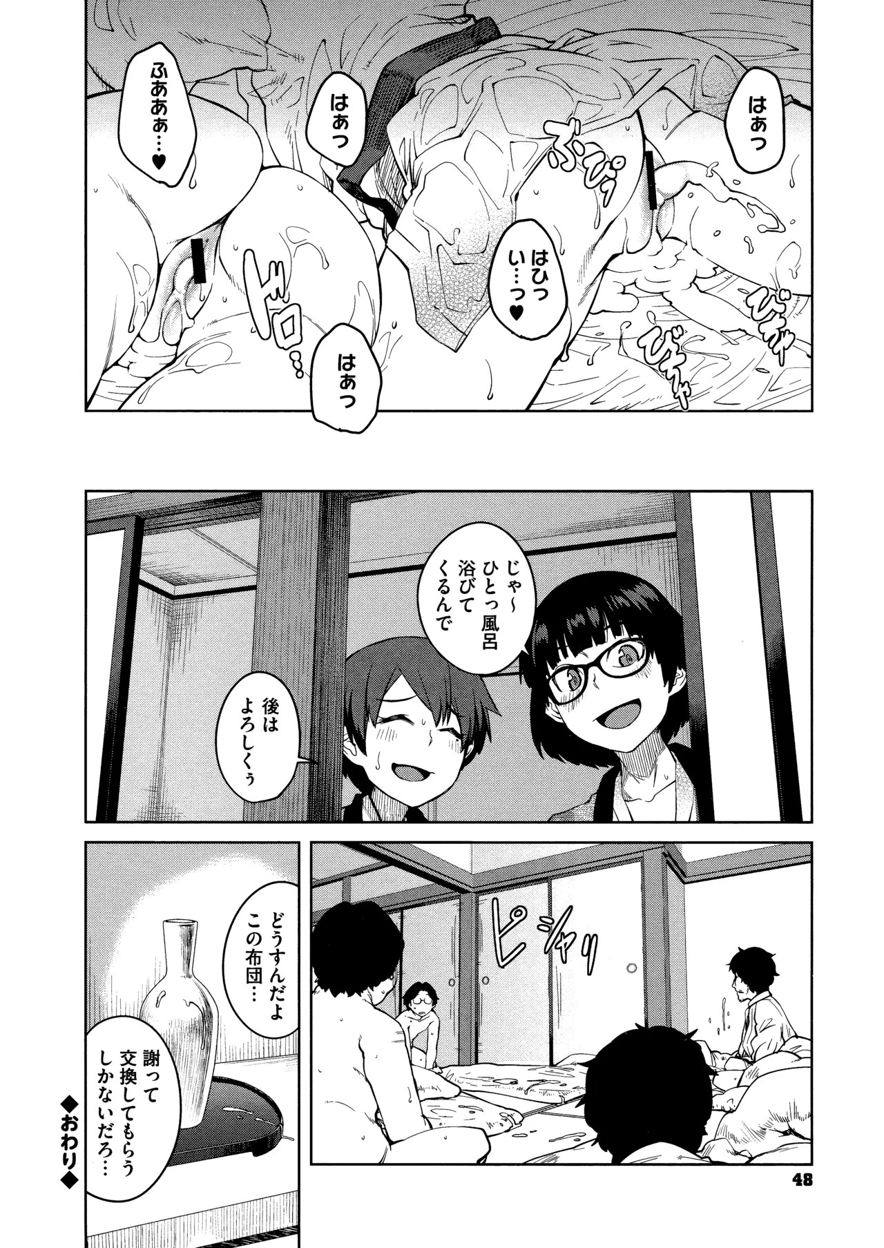 Page 50