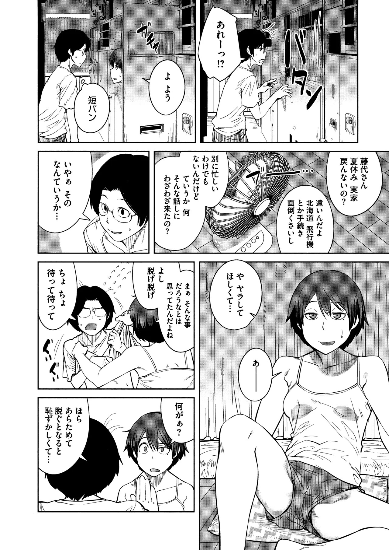 Page 52