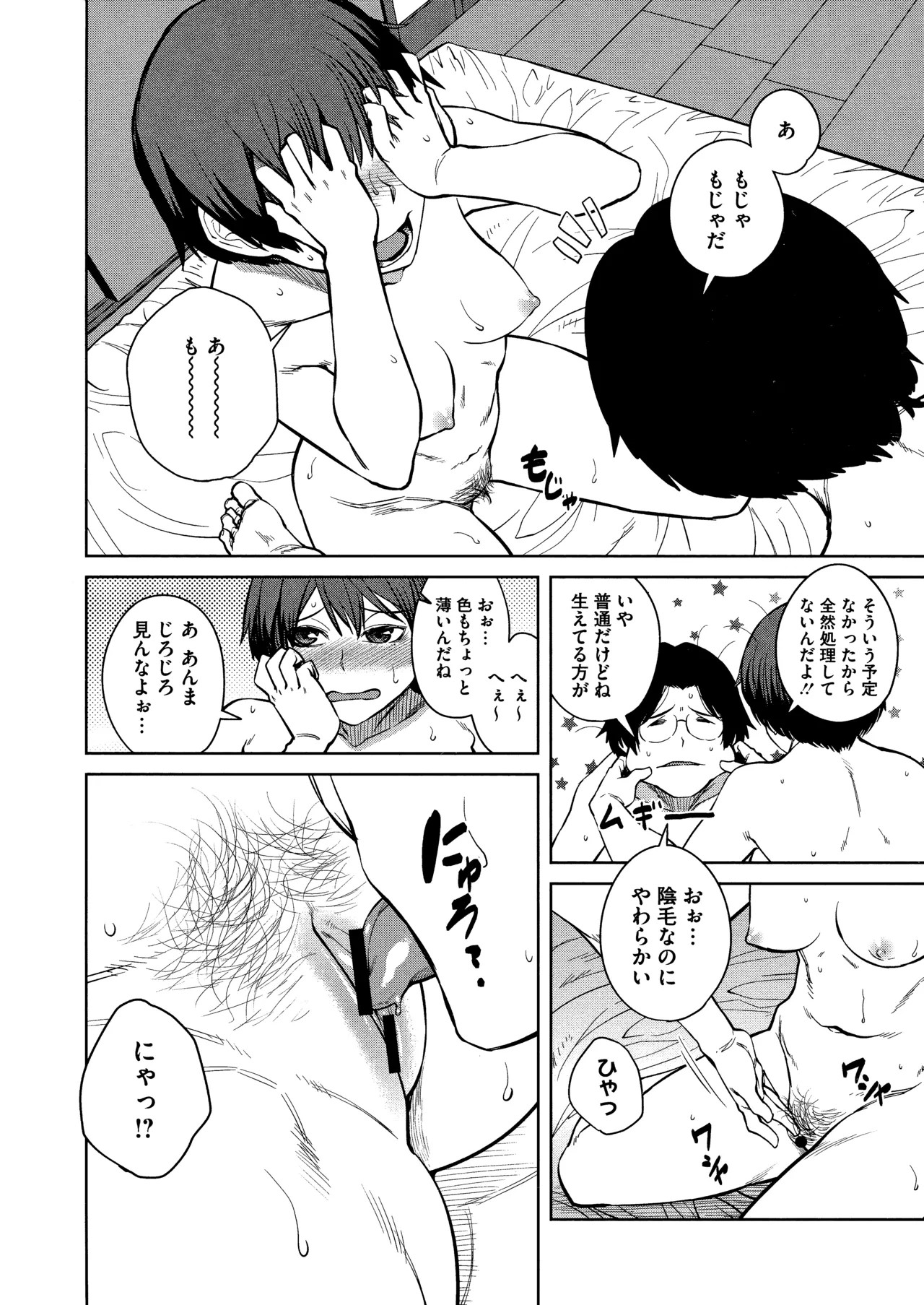 Page 54