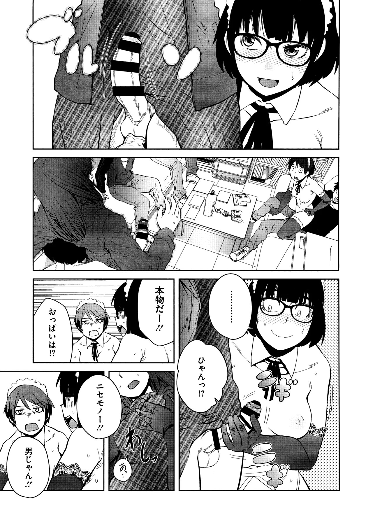 Page 71