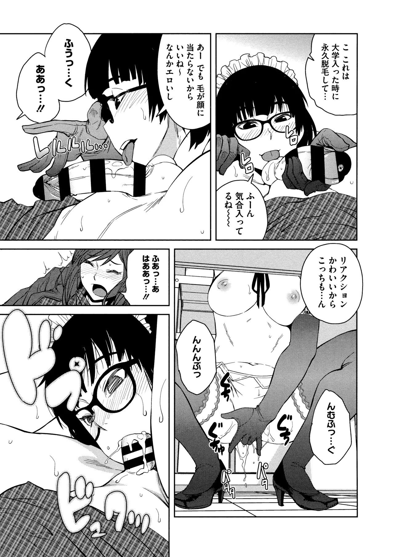 Page 73