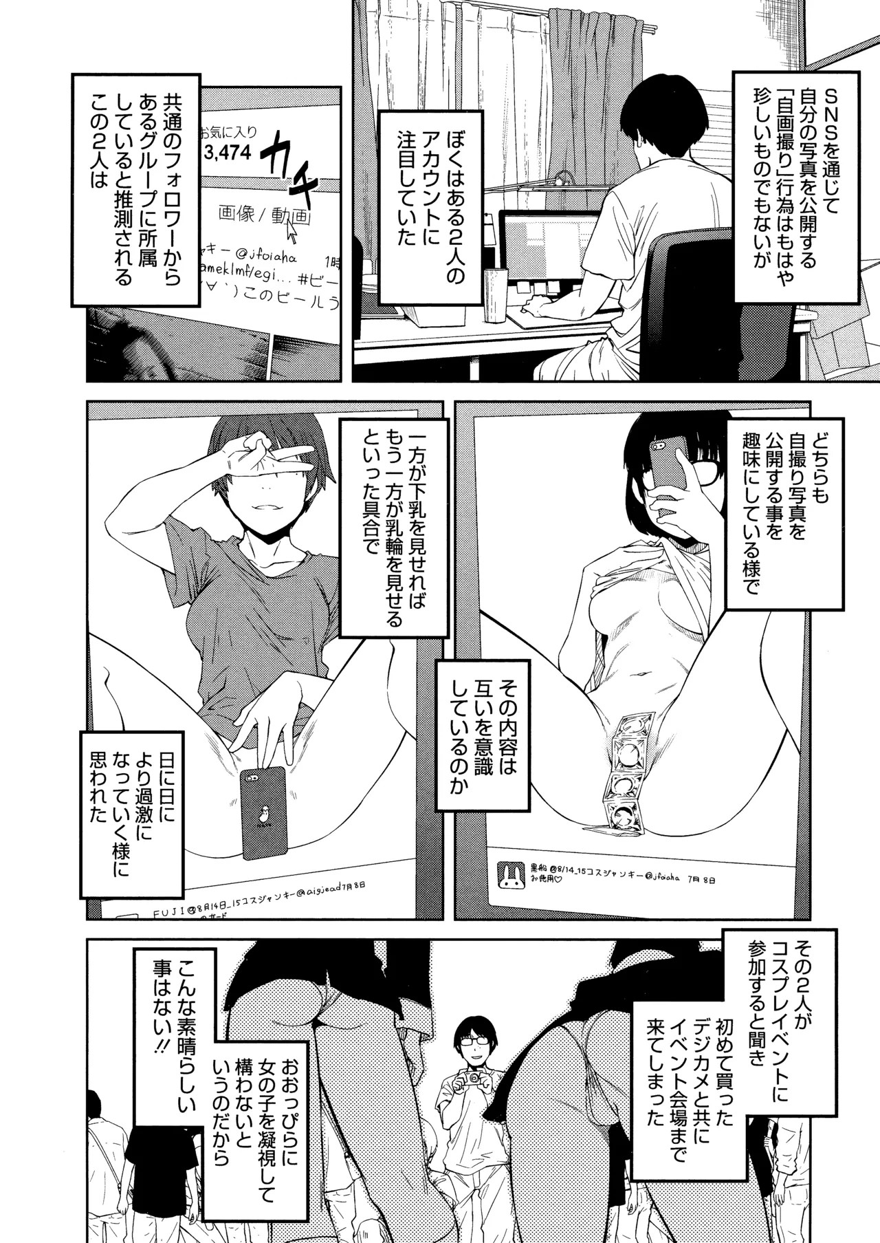 Page 84