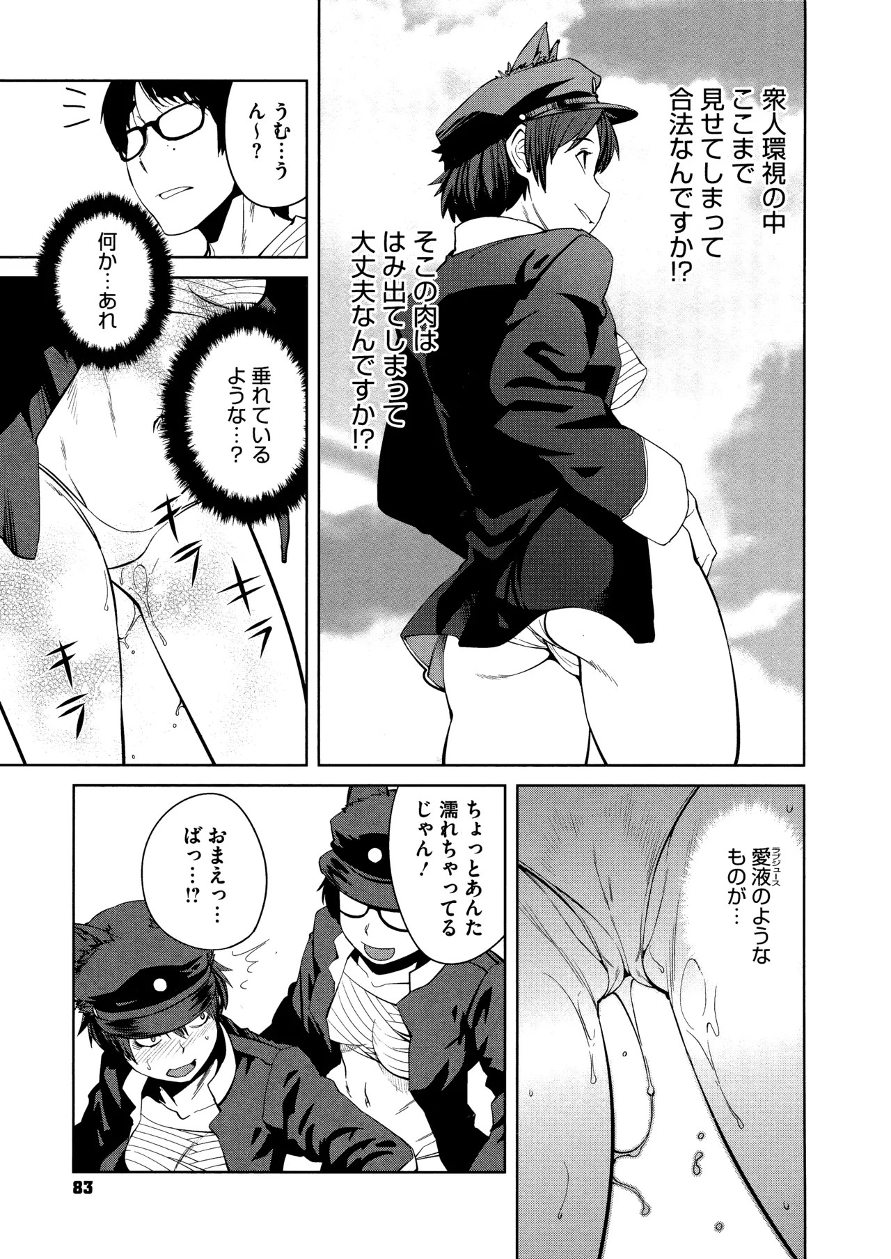 Page 85