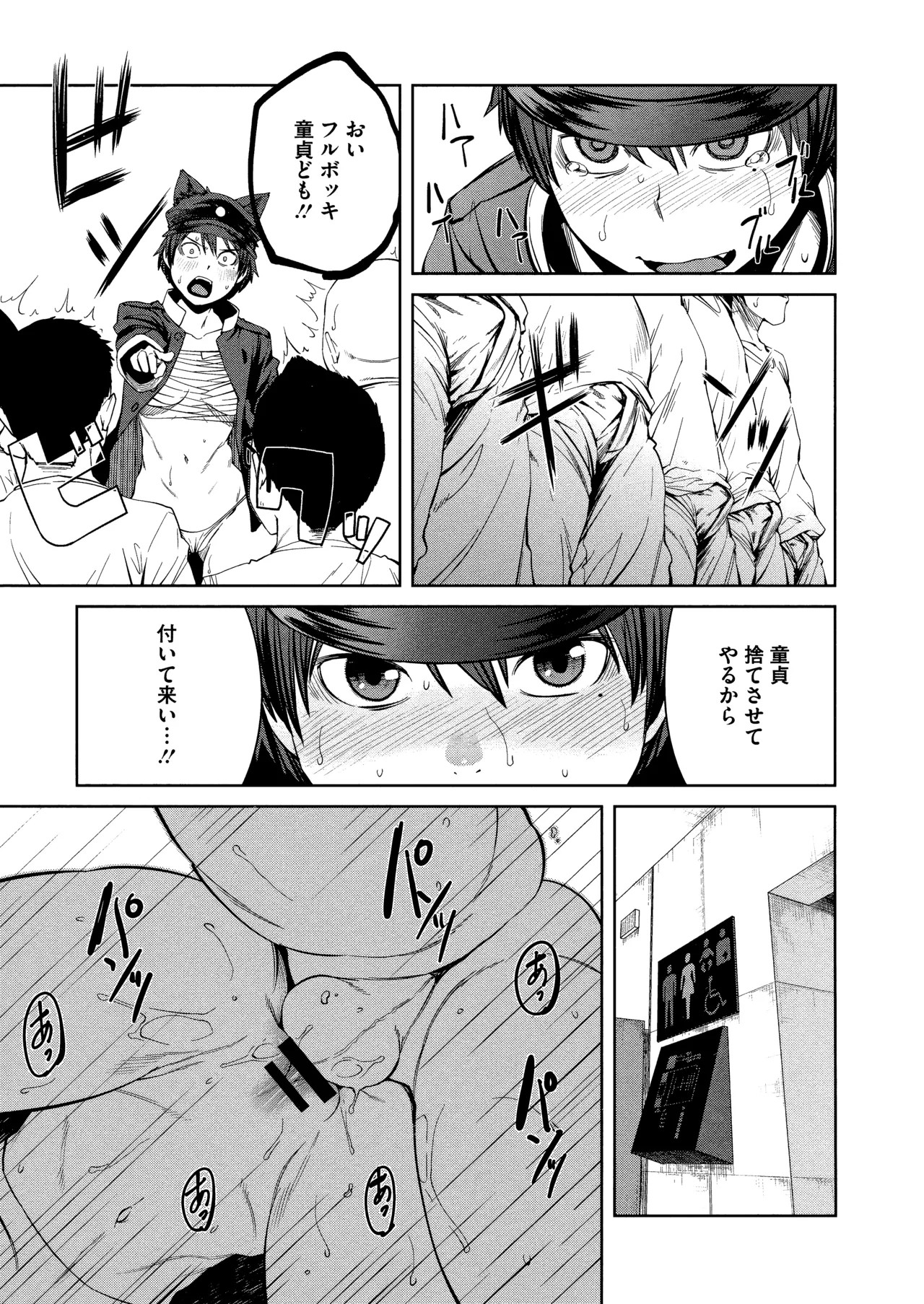 Page 87