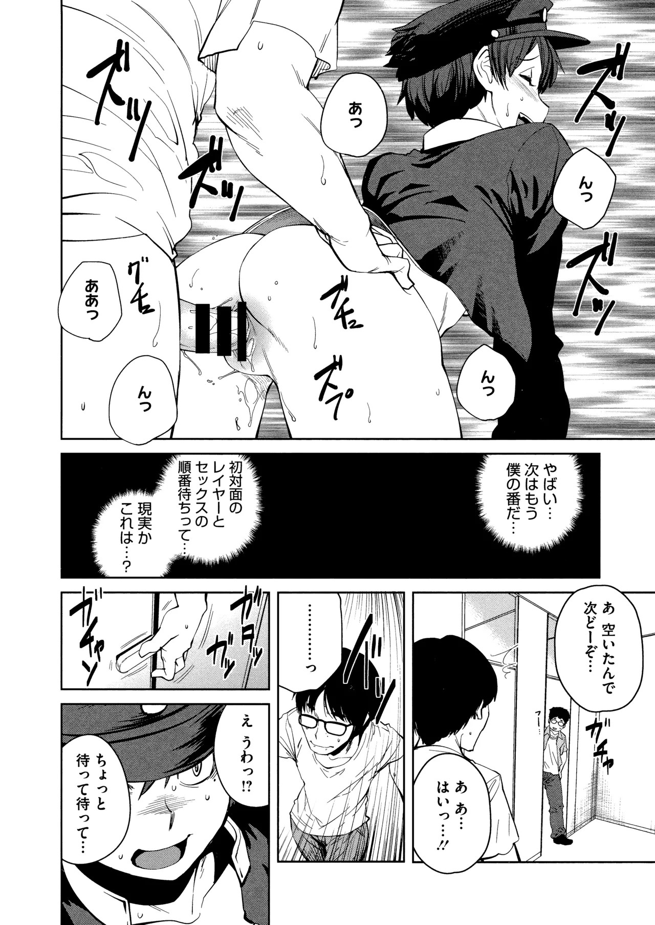 Page 88