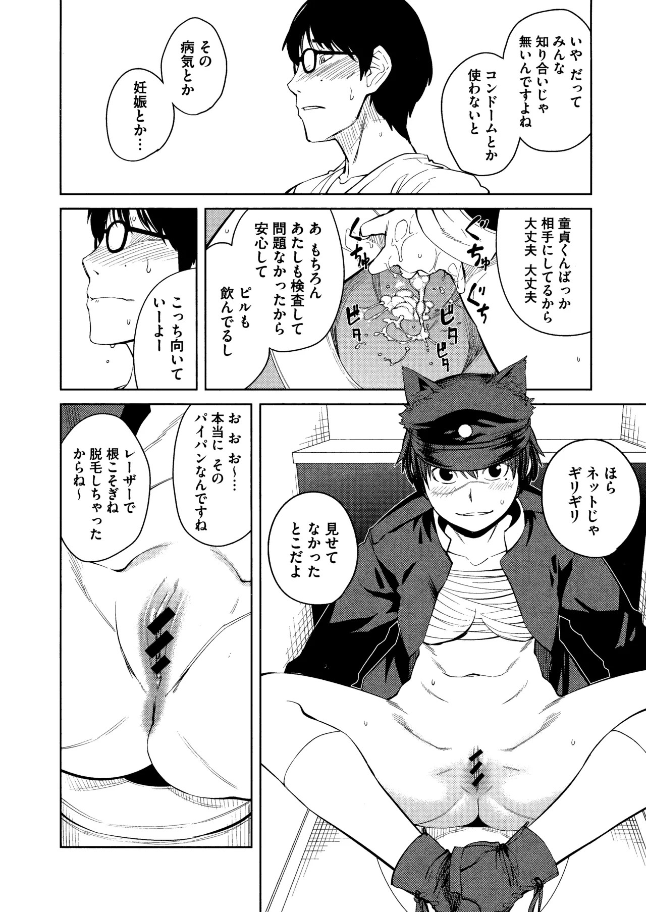 Page 90