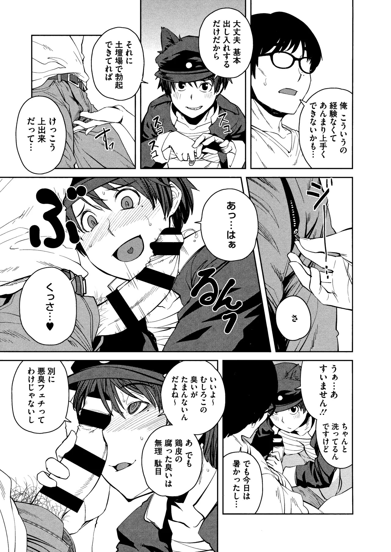 Page 91