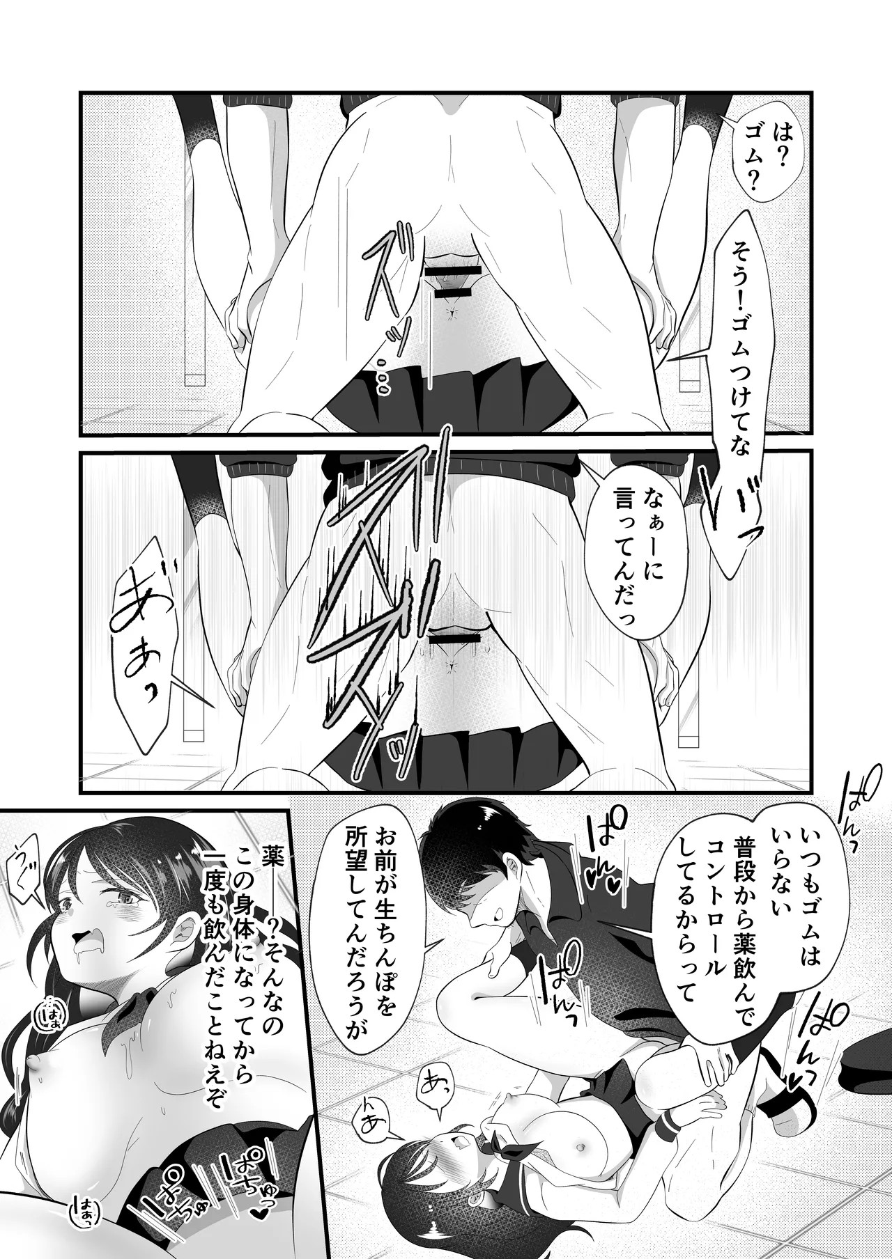Page 26