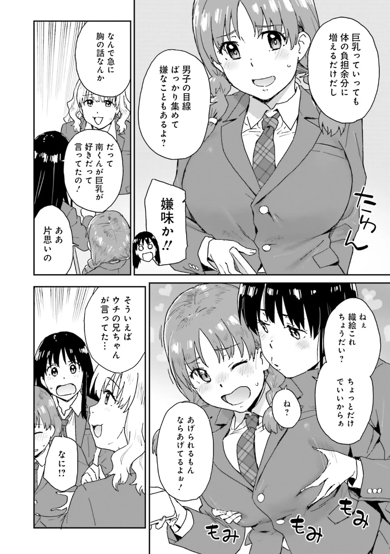Page 108