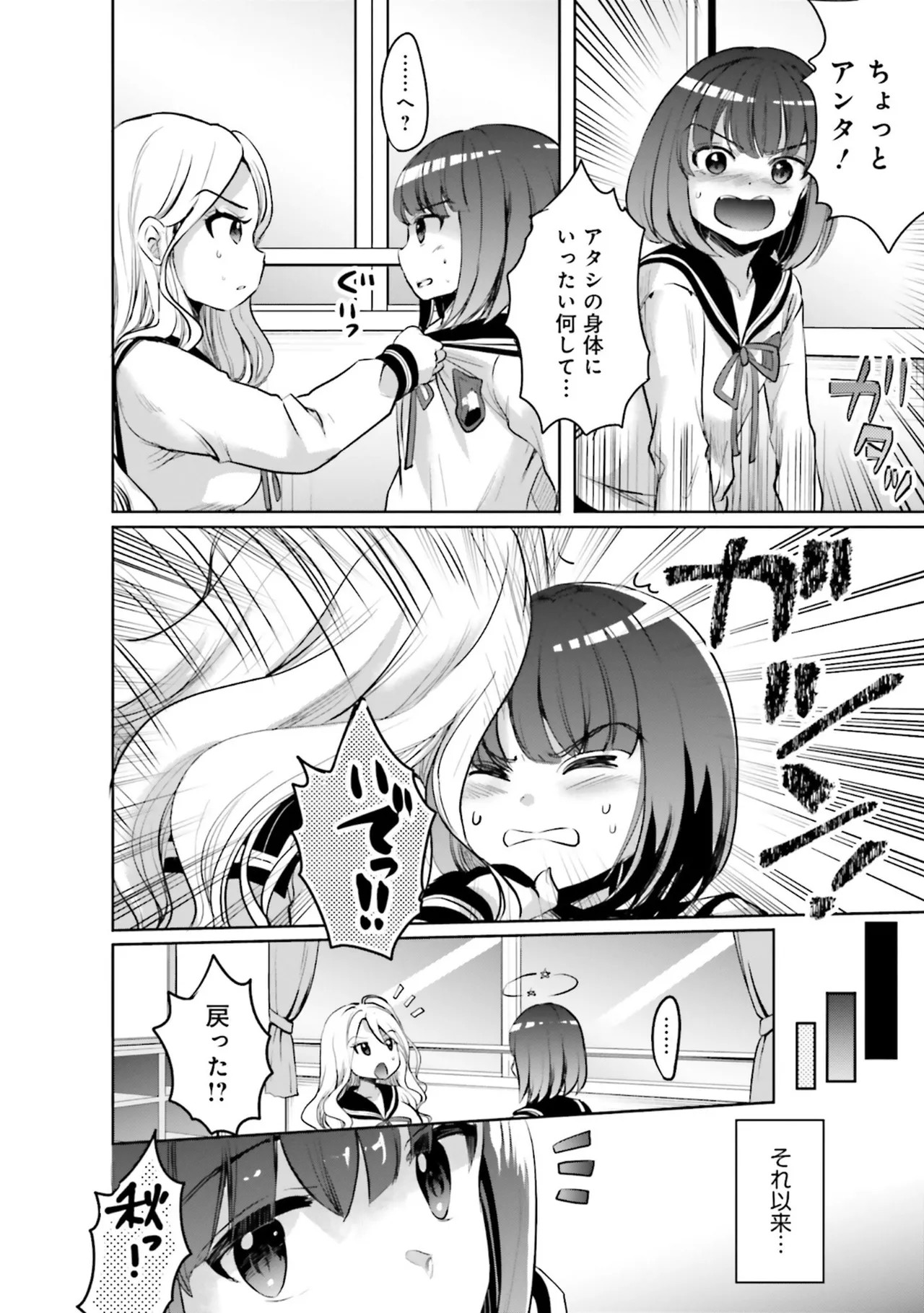 Page 132
