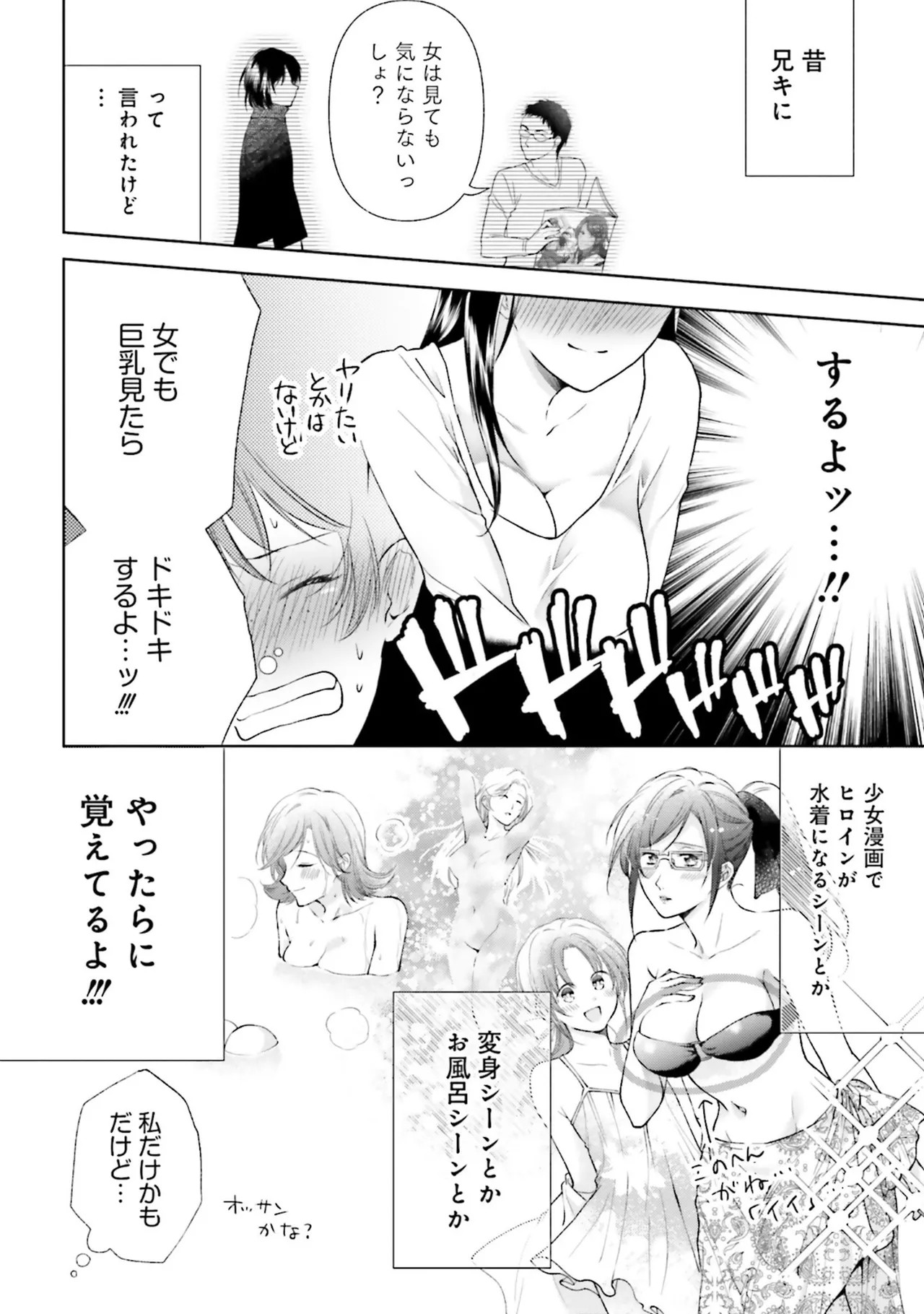 Page 76