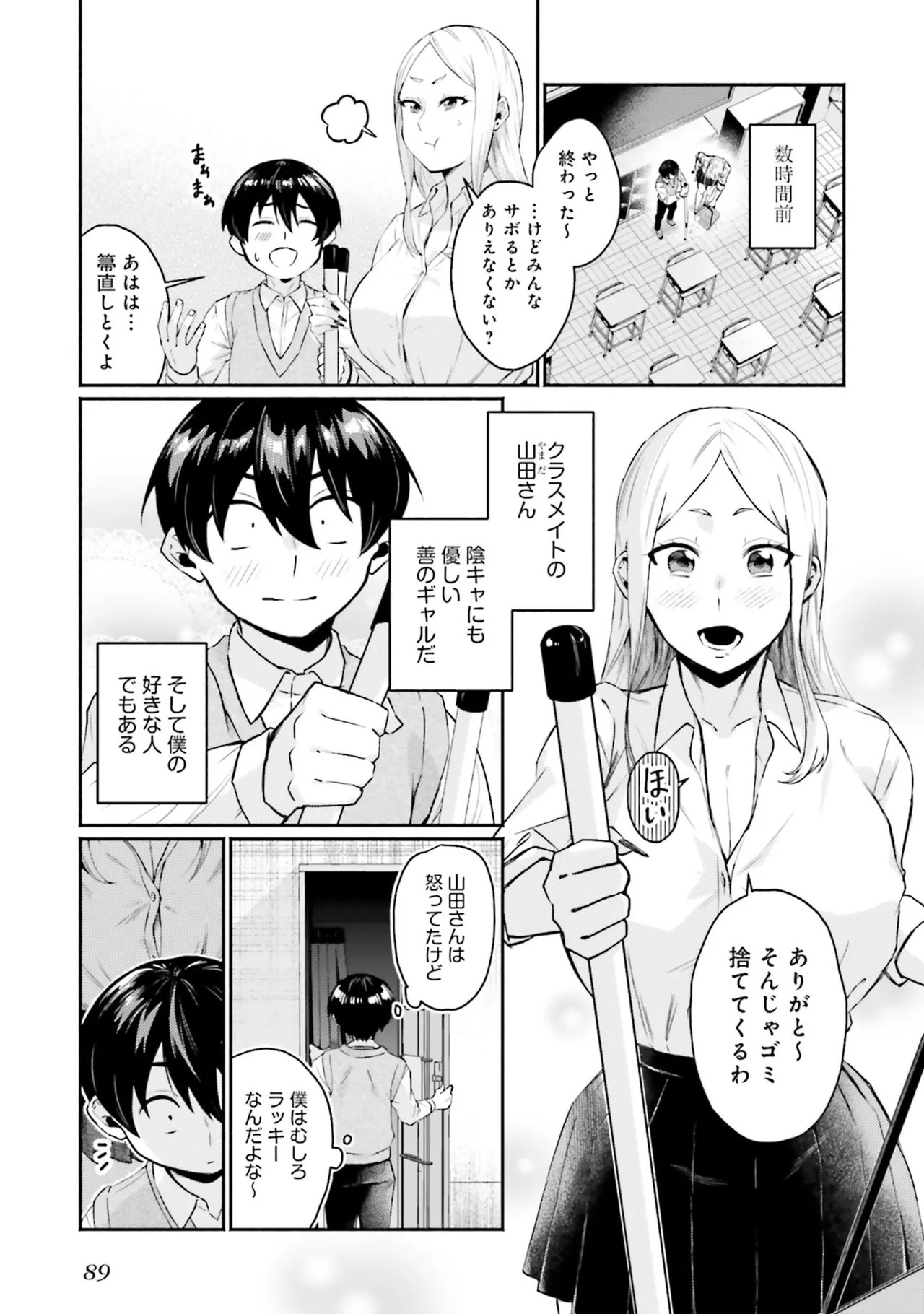 Page 91