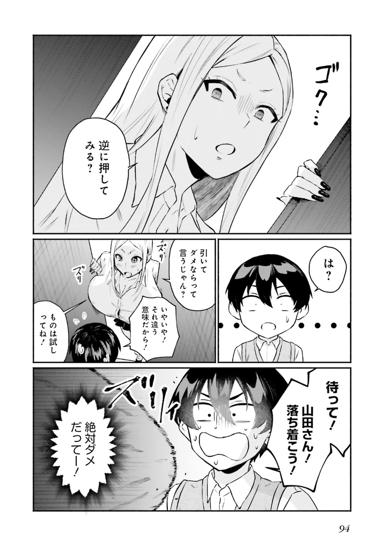 Page 96